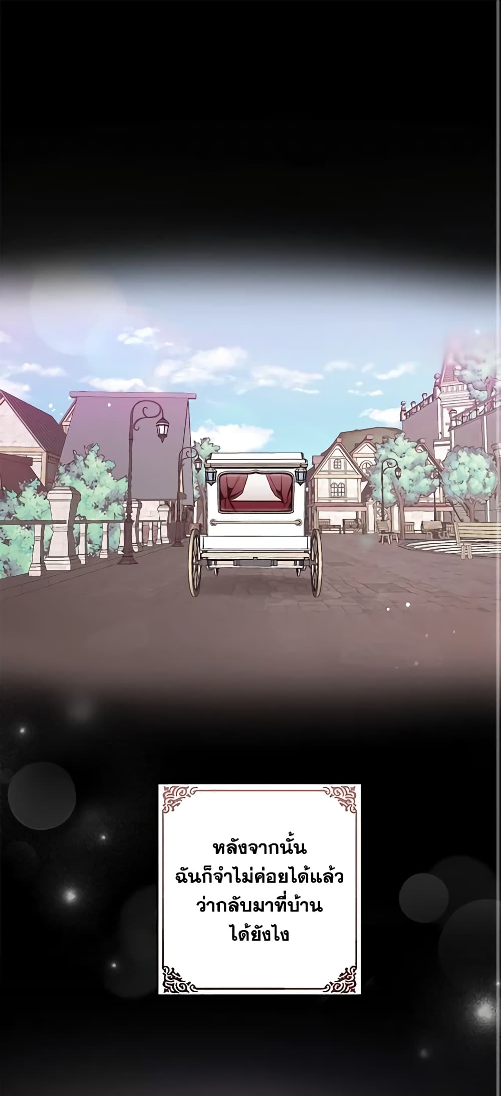 The Bad Ending Of The Otome Game page 2