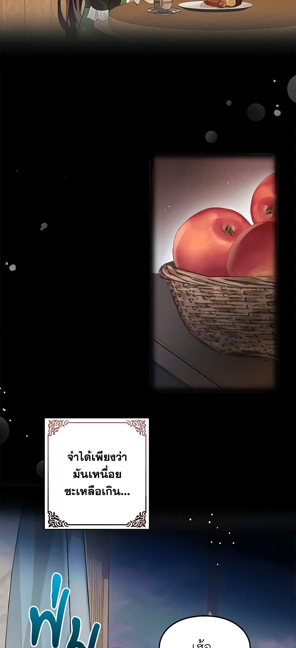 The Bad Ending Of The Otome Game page 4