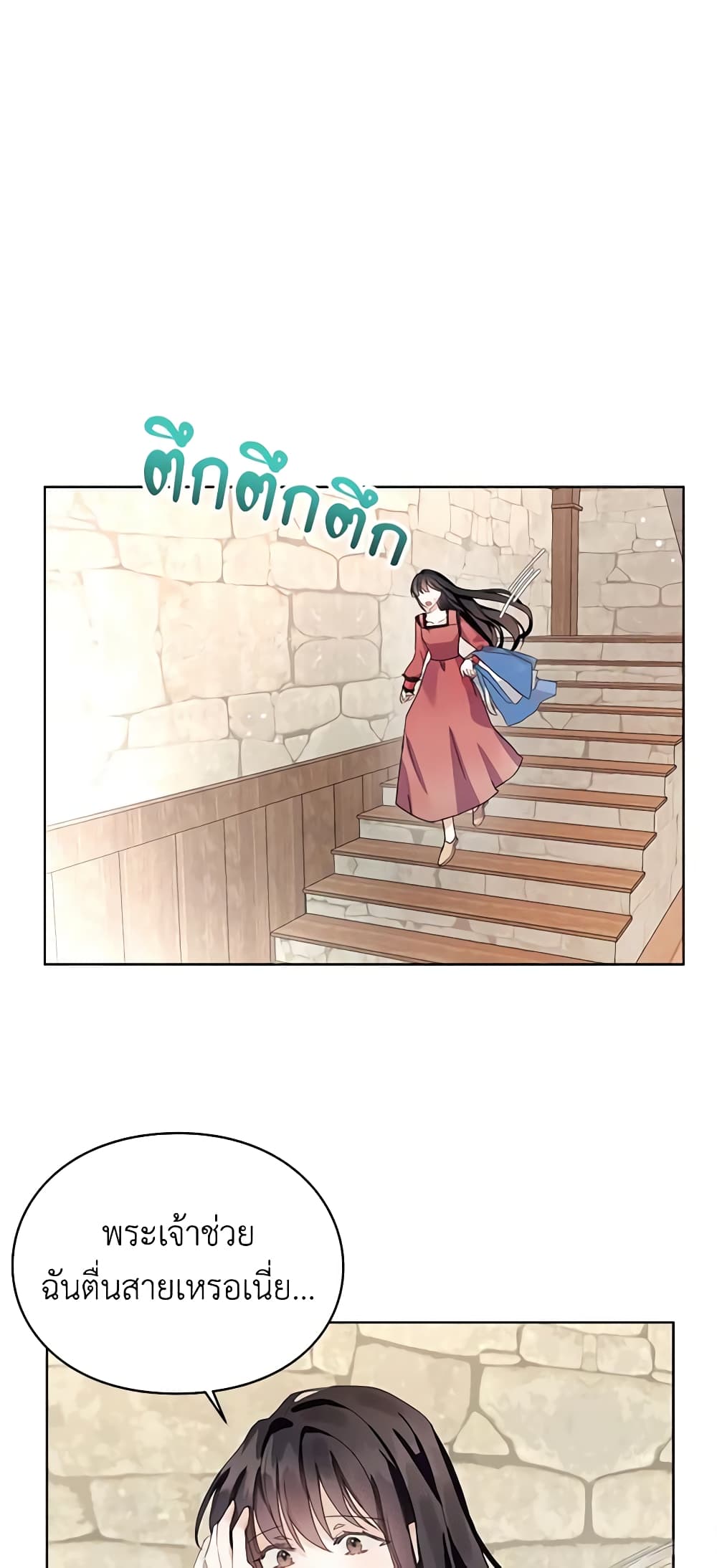 The Bad Ending Of The Otome Game page 9