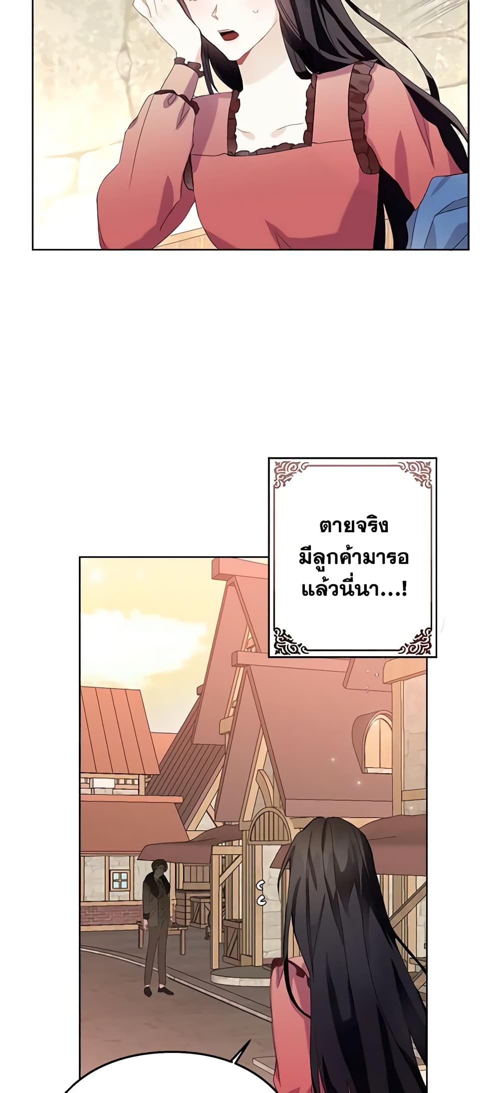 The Bad Ending Of The Otome Game page 10