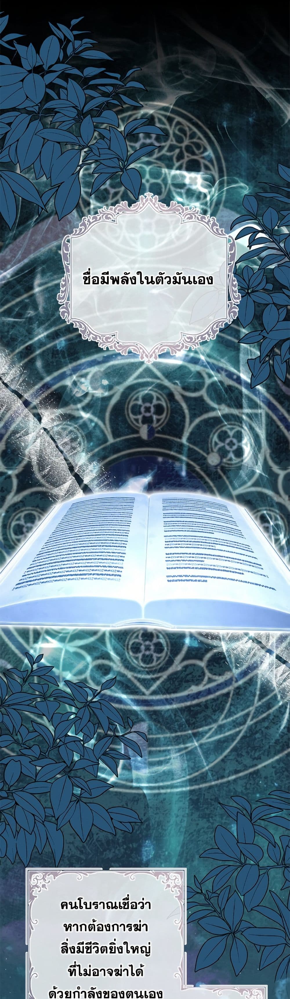 The Bad Ending Of The Otome Game page 2