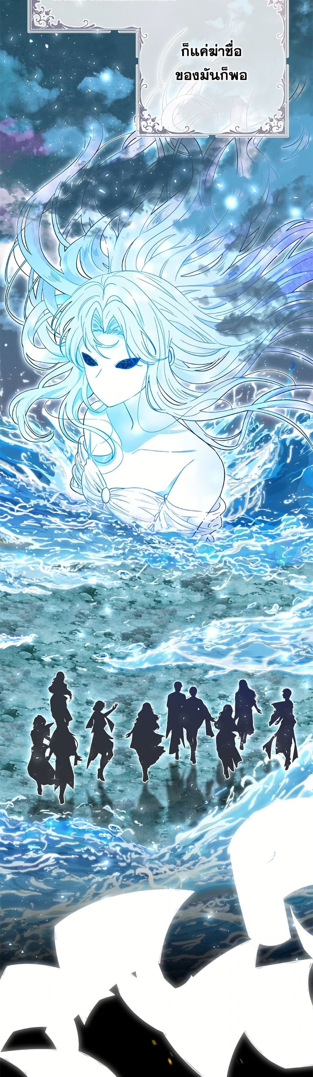 The Bad Ending Of The Otome Game page 3