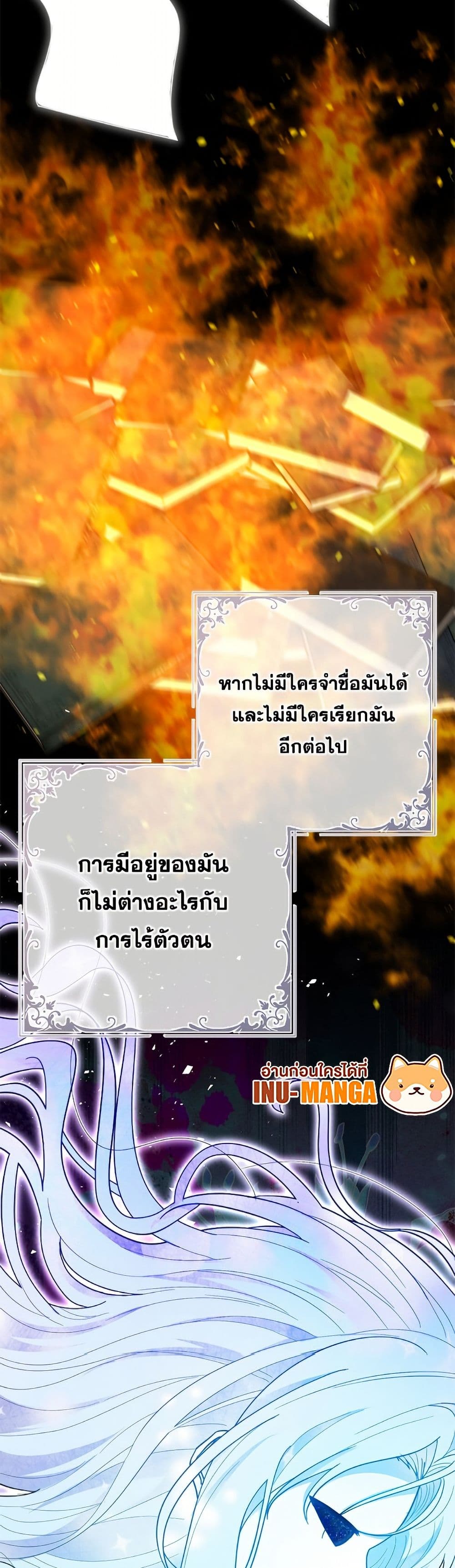 The Bad Ending Of The Otome Game page 4