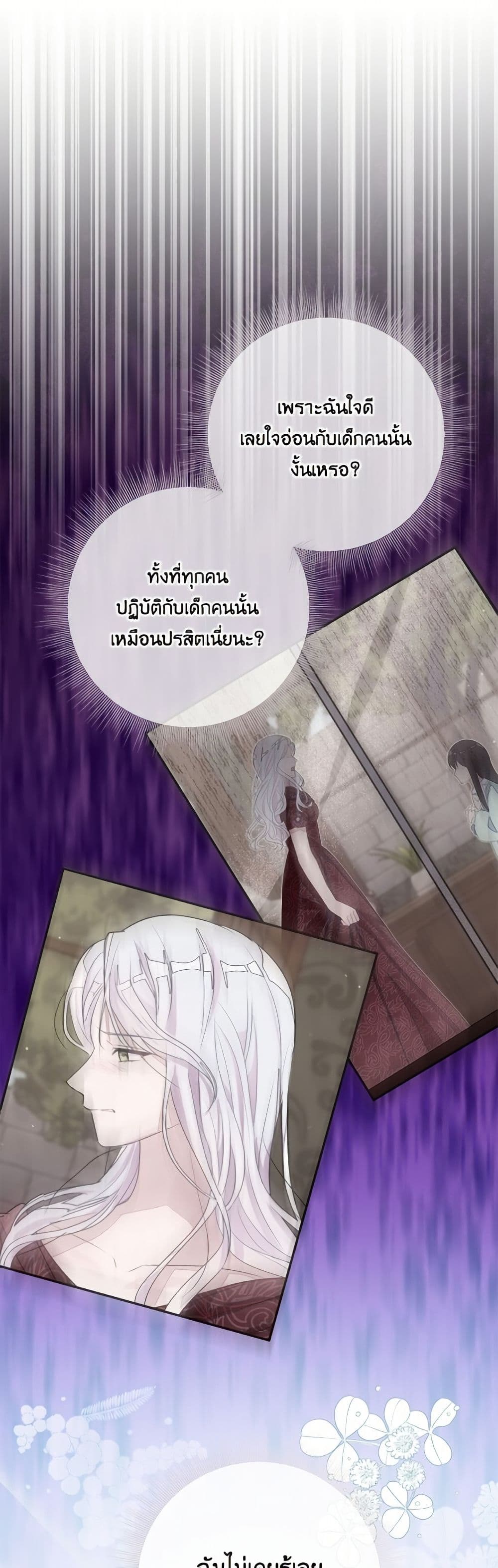 The Bad Ending Of The Otome Game page 2