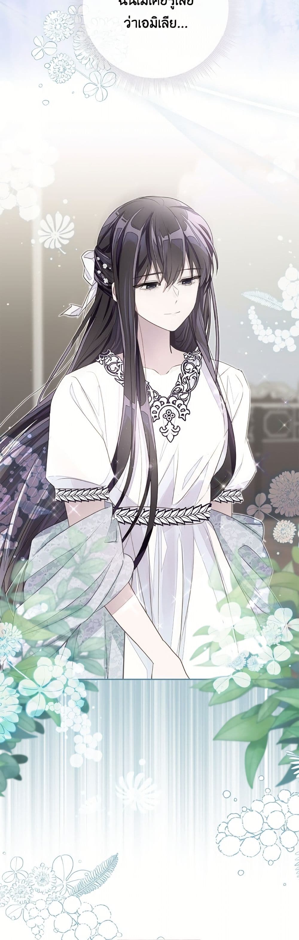 The Bad Ending Of The Otome Game page 3