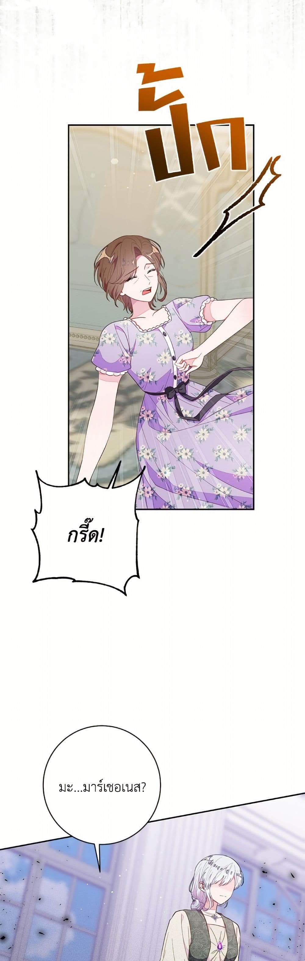 The Bad Ending Of The Otome Game page 6