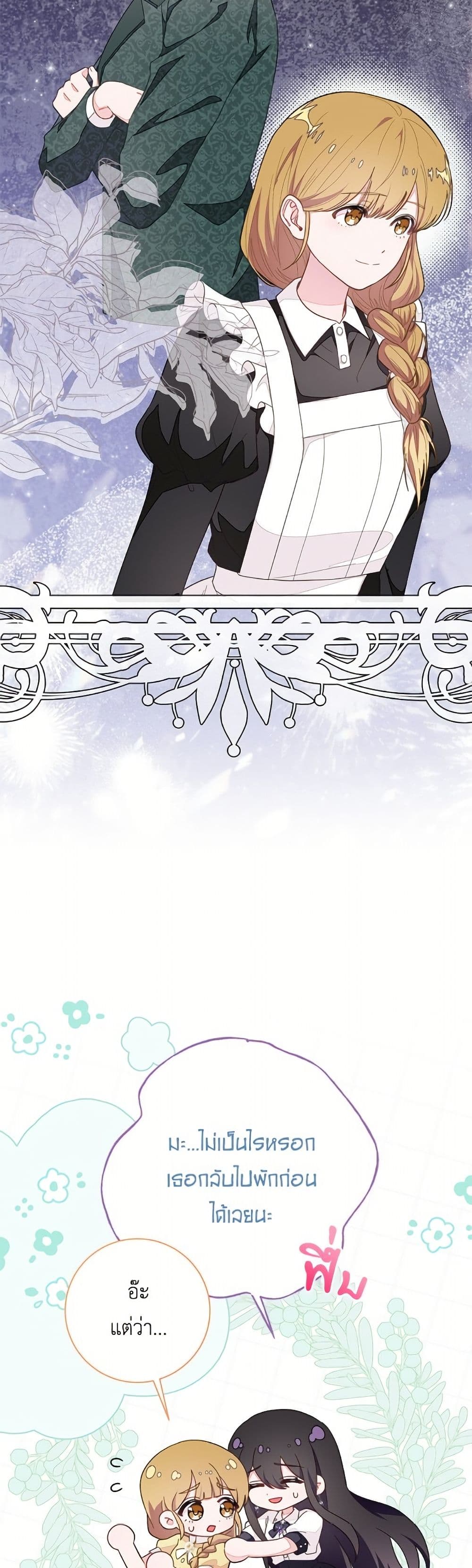 The Bad Ending Of The Otome Game page 4