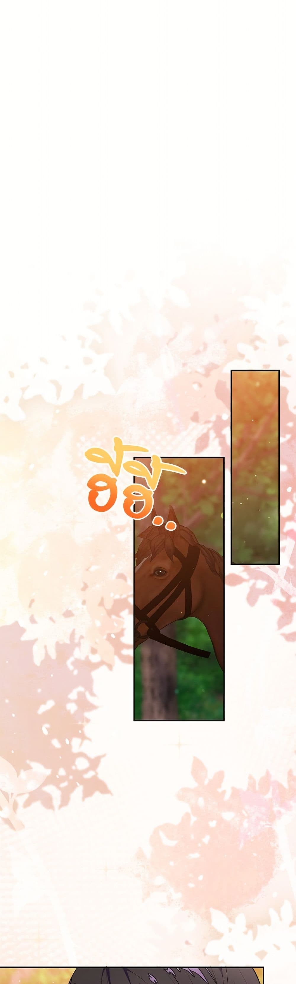 The Bad Ending Of The Otome Game page 8