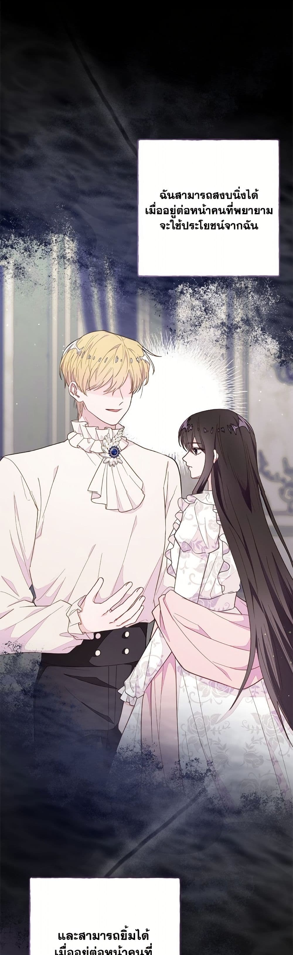 The Bad Ending Of The Otome Game page 2
