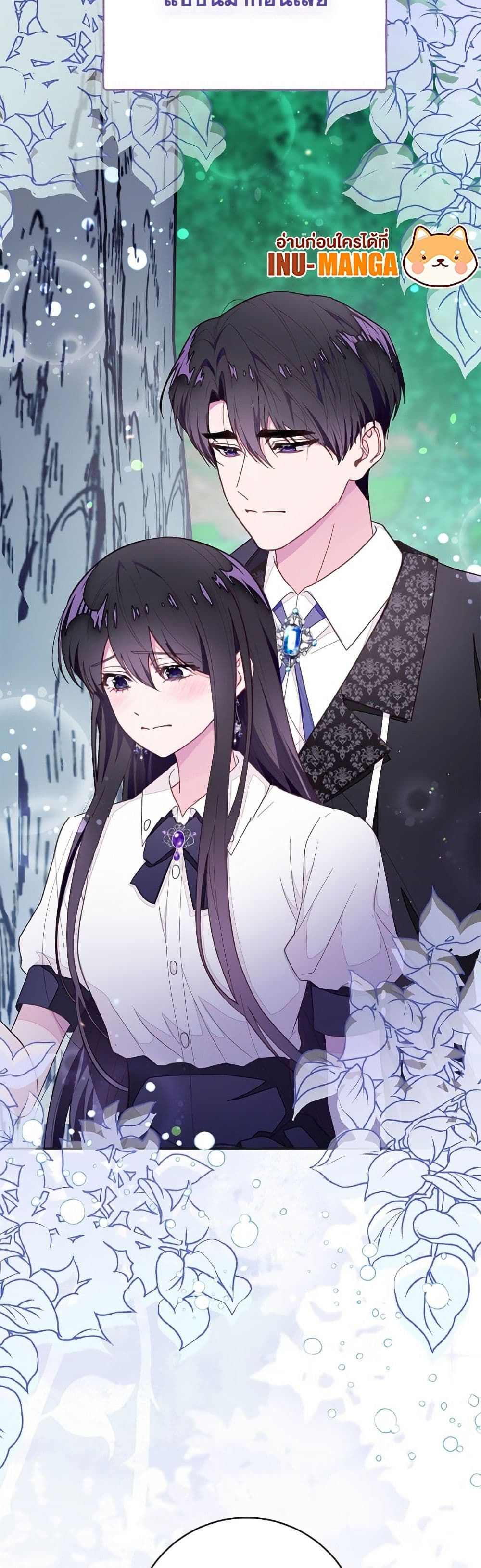 The Bad Ending Of The Otome Game page 4