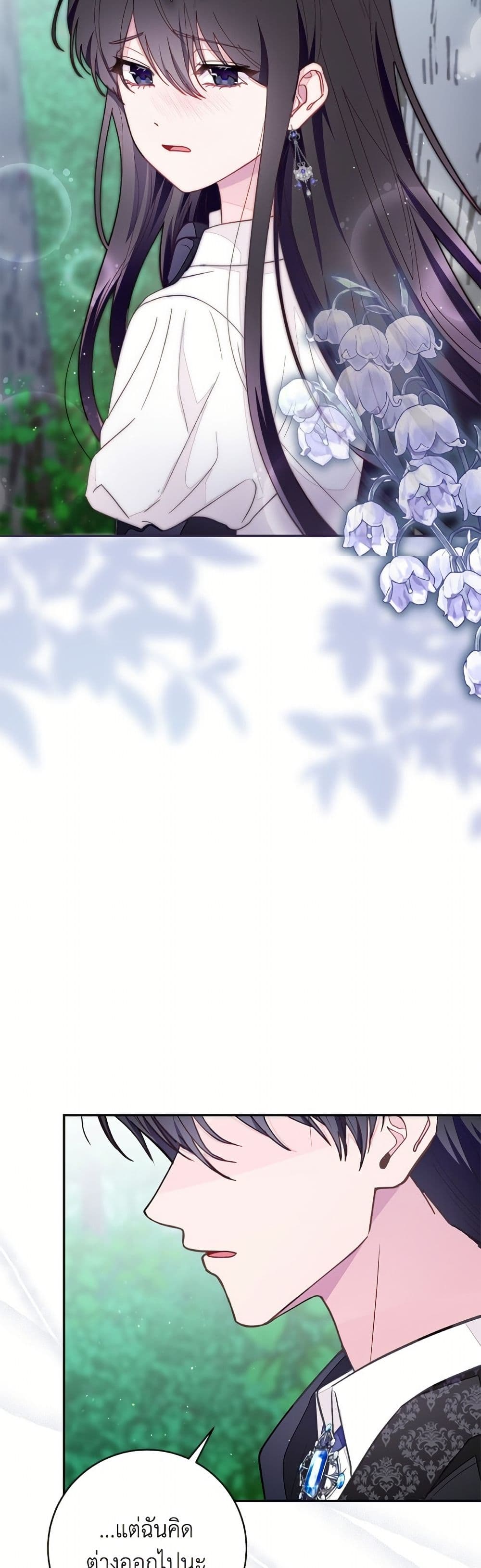 The Bad Ending Of The Otome Game page 7