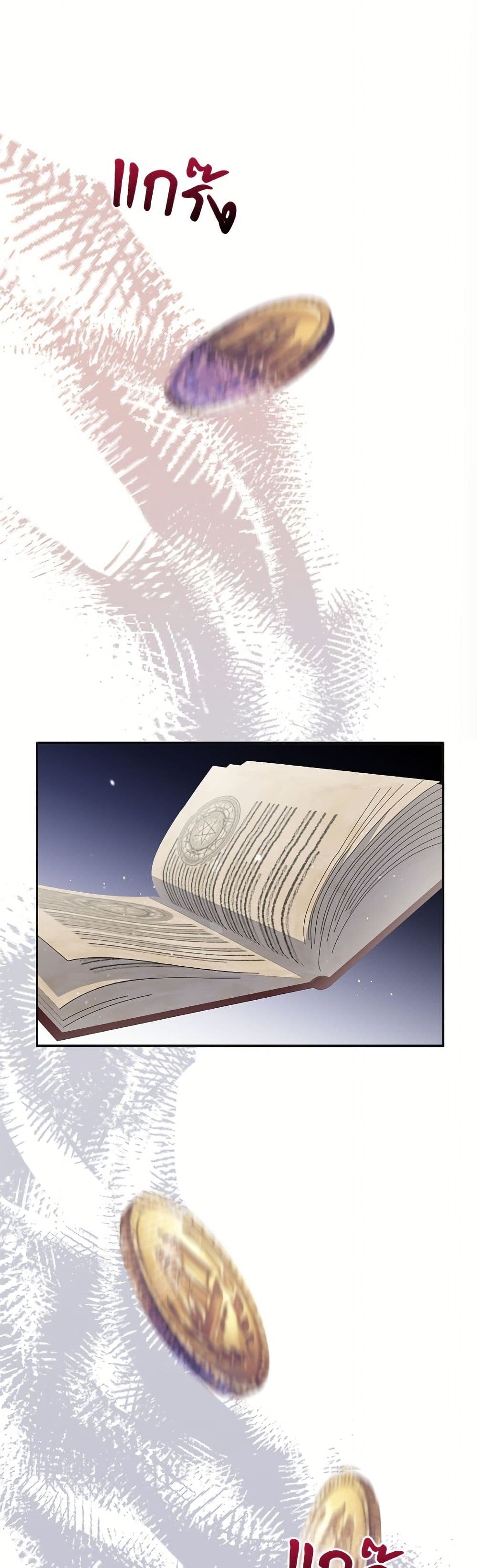 The Bad Ending Of The Otome Game page 2