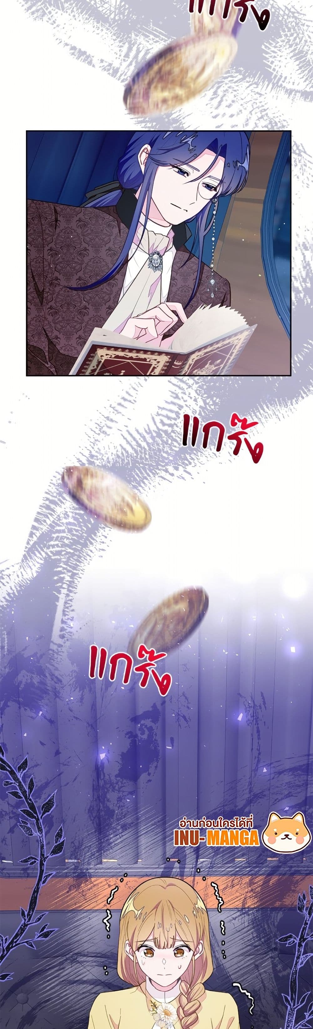 The Bad Ending Of The Otome Game page 3