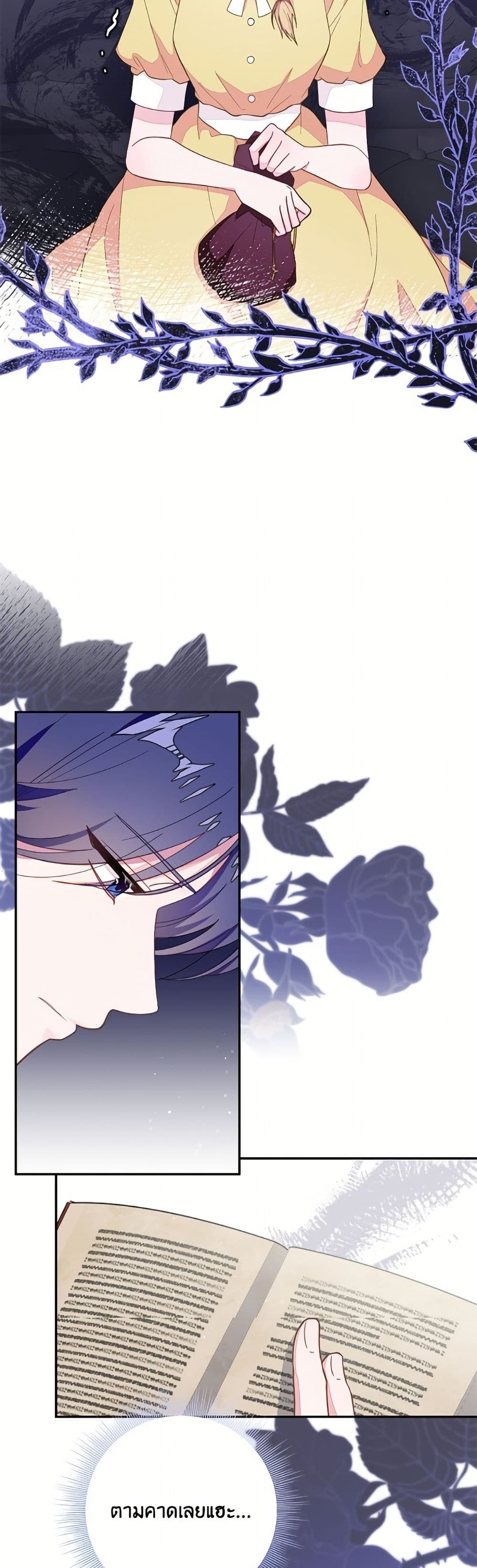 The Bad Ending Of The Otome Game page 4