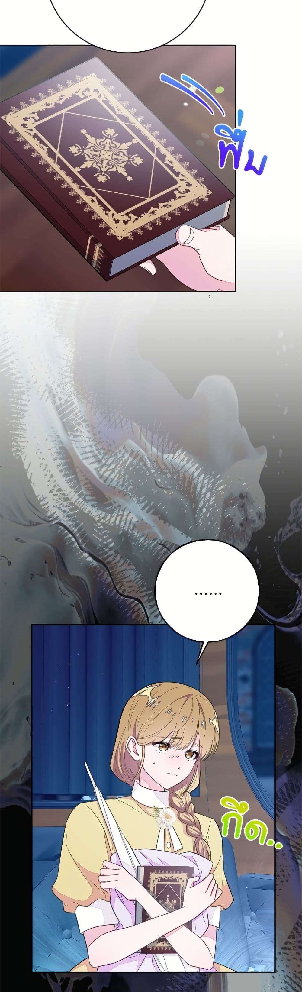 The Bad Ending Of The Otome Game page 6