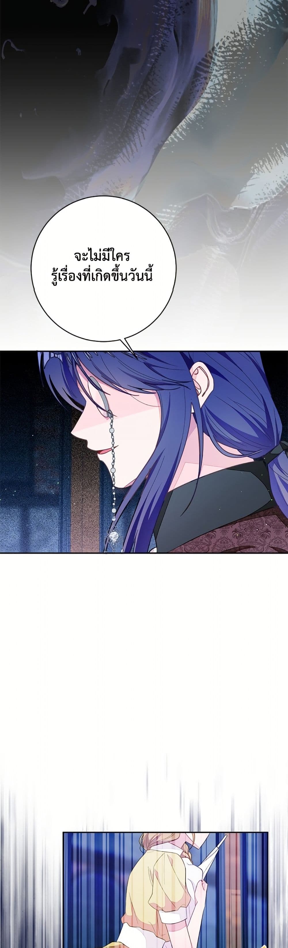 The Bad Ending Of The Otome Game page 7
