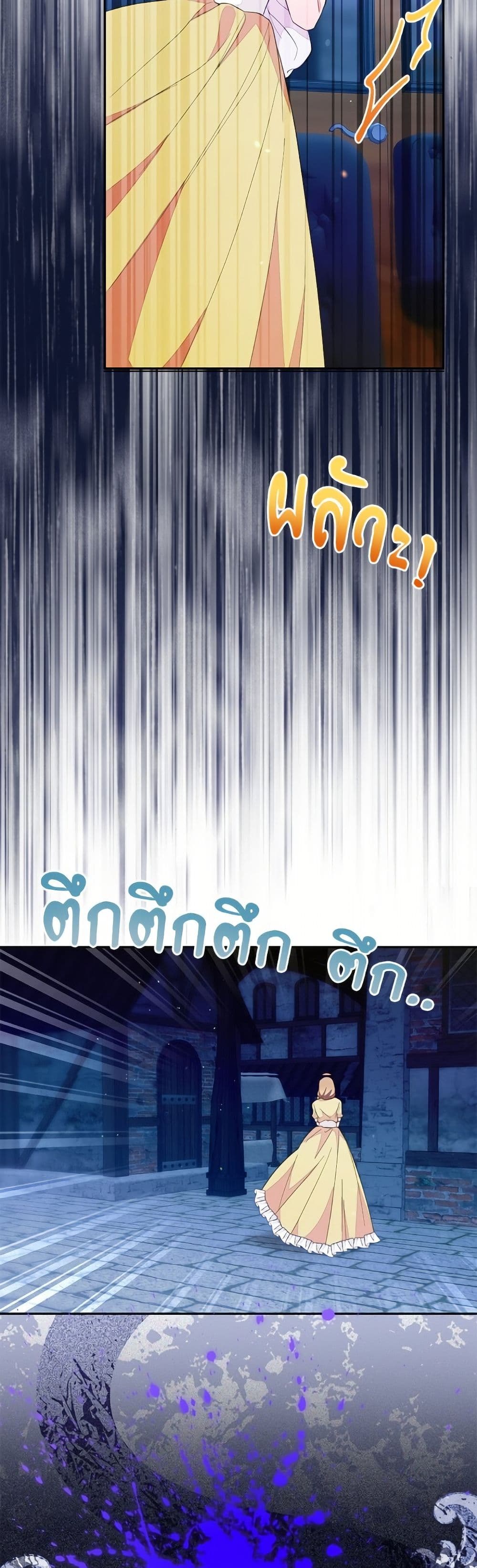 The Bad Ending Of The Otome Game page 8