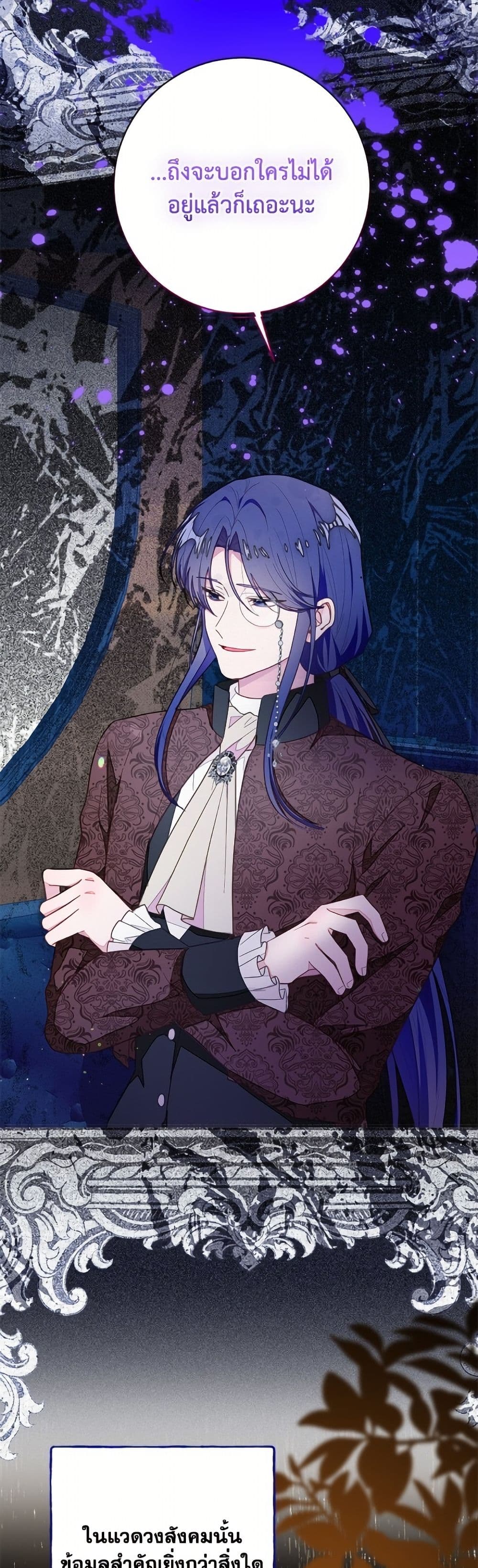The Bad Ending Of The Otome Game page 9