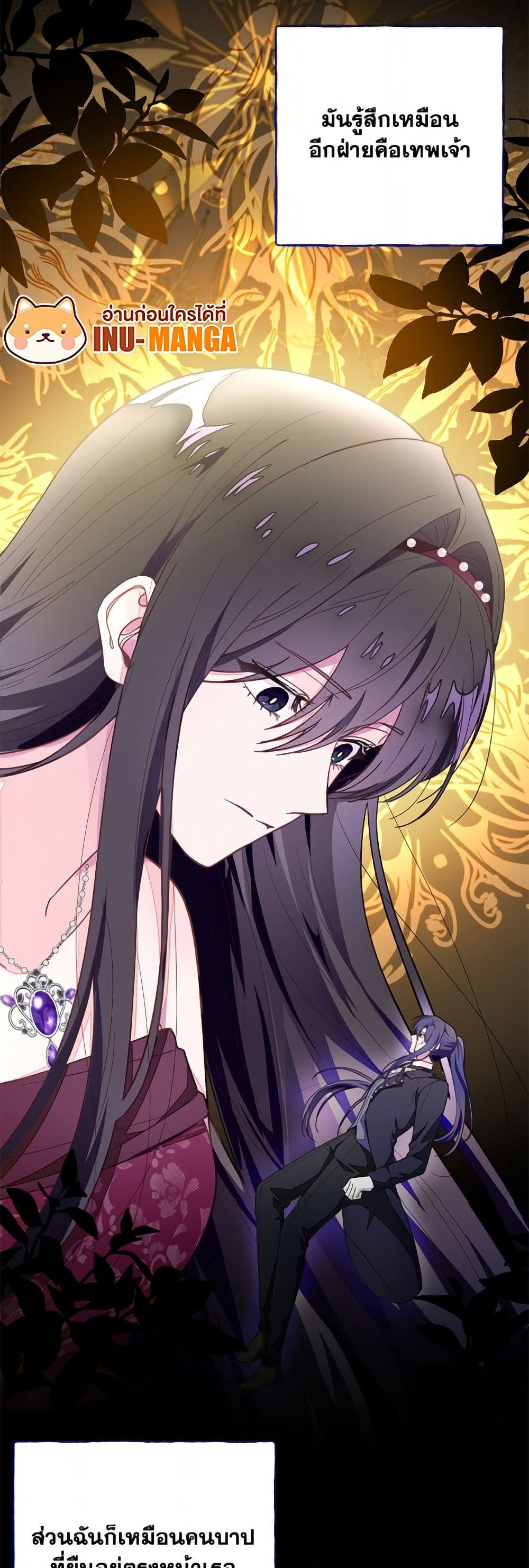 The Bad Ending Of The Otome Game page 4