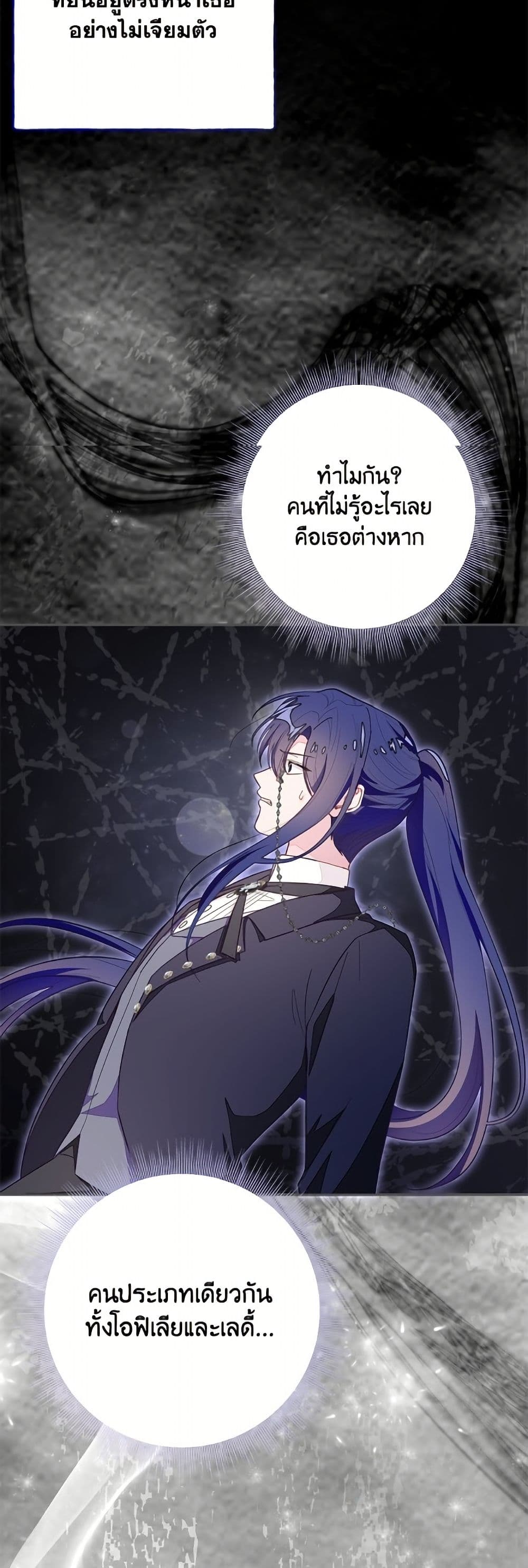 The Bad Ending Of The Otome Game page 5