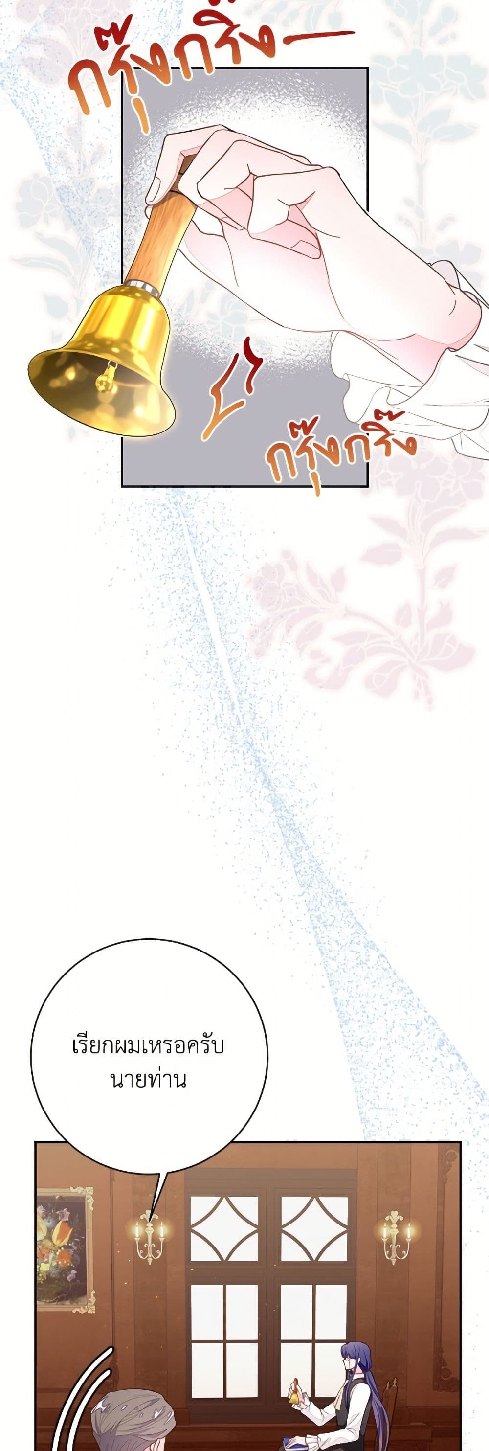 The Bad Ending Of The Otome Game page 7