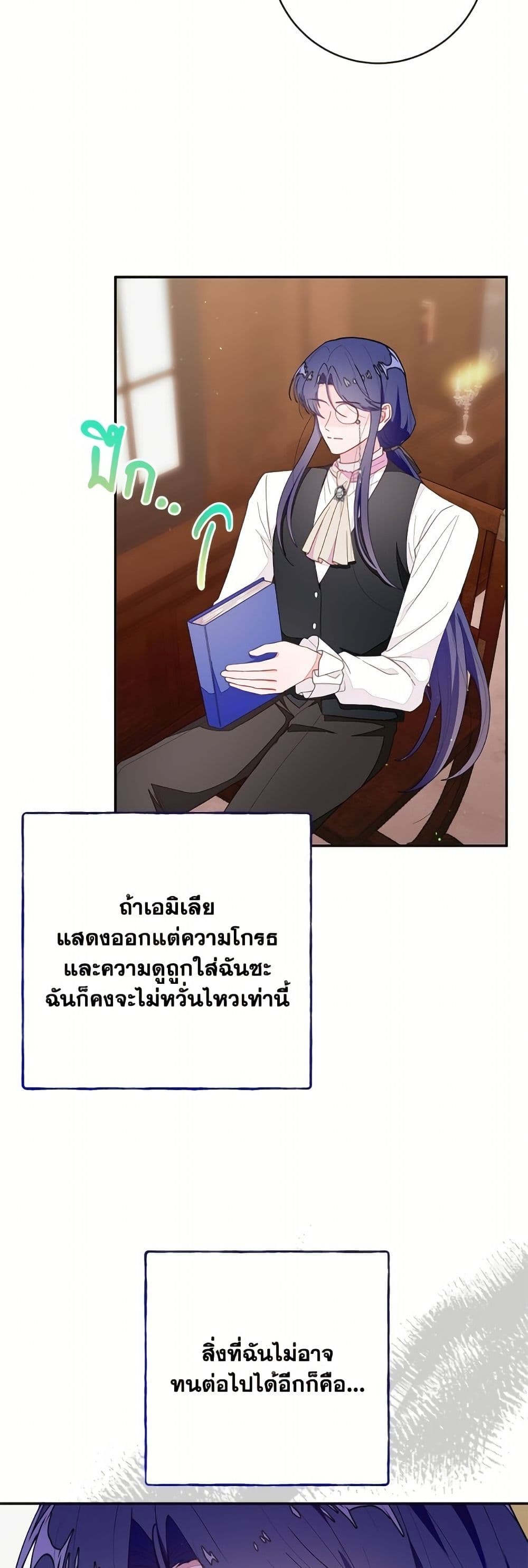 The Bad Ending Of The Otome Game page 9