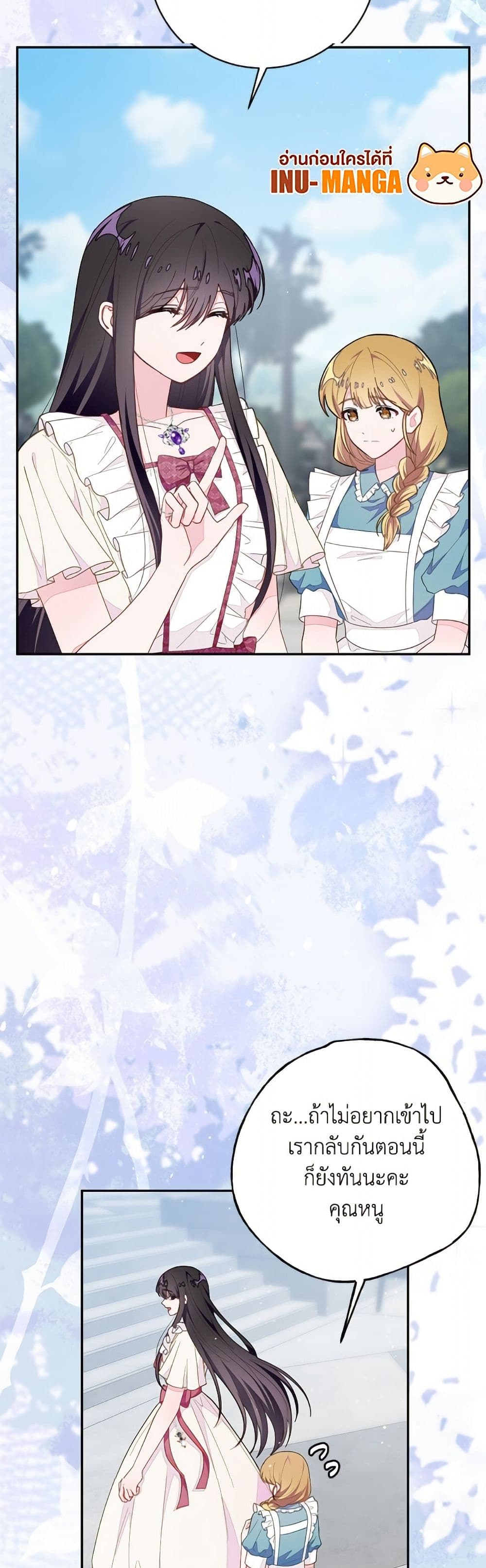 The Bad Ending Of The Otome Game page 3