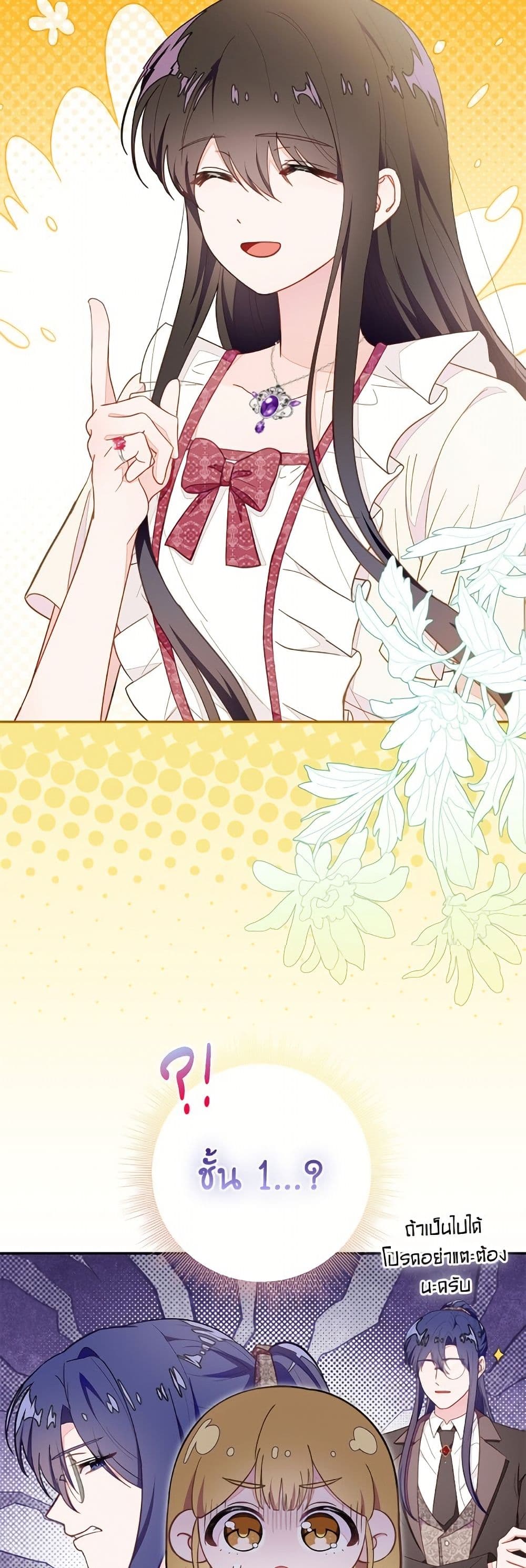 The Bad Ending Of The Otome Game page 4