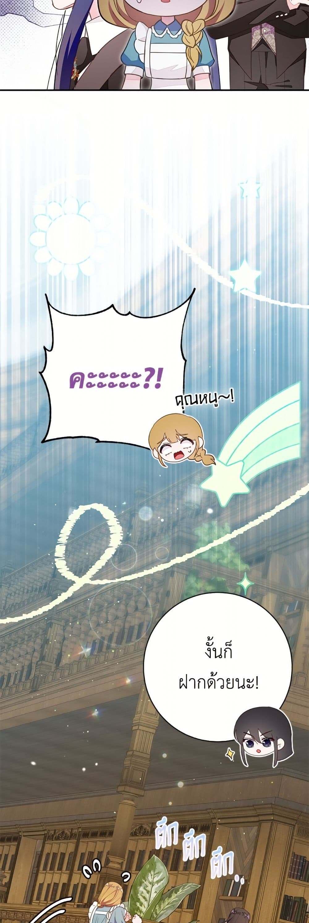 The Bad Ending Of The Otome Game page 5