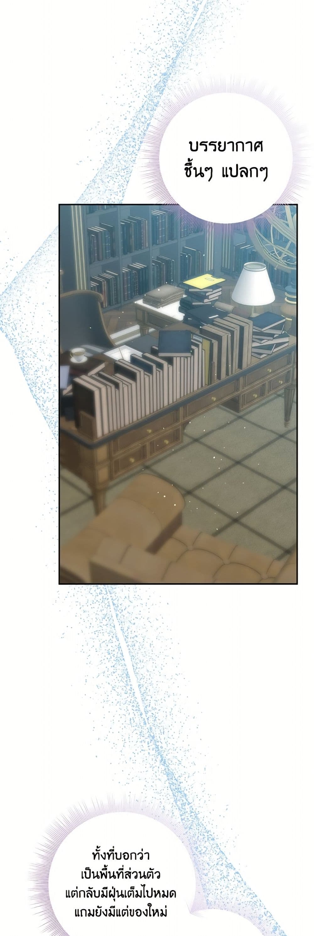 The Bad Ending Of The Otome Game page 8