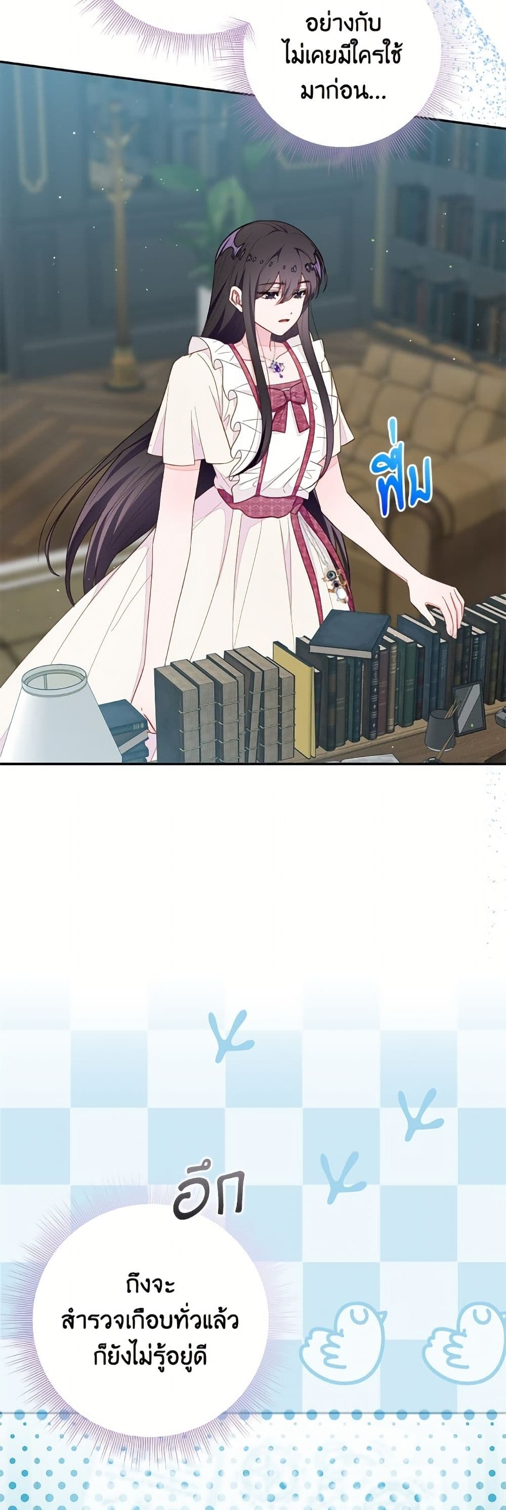 The Bad Ending Of The Otome Game page 9