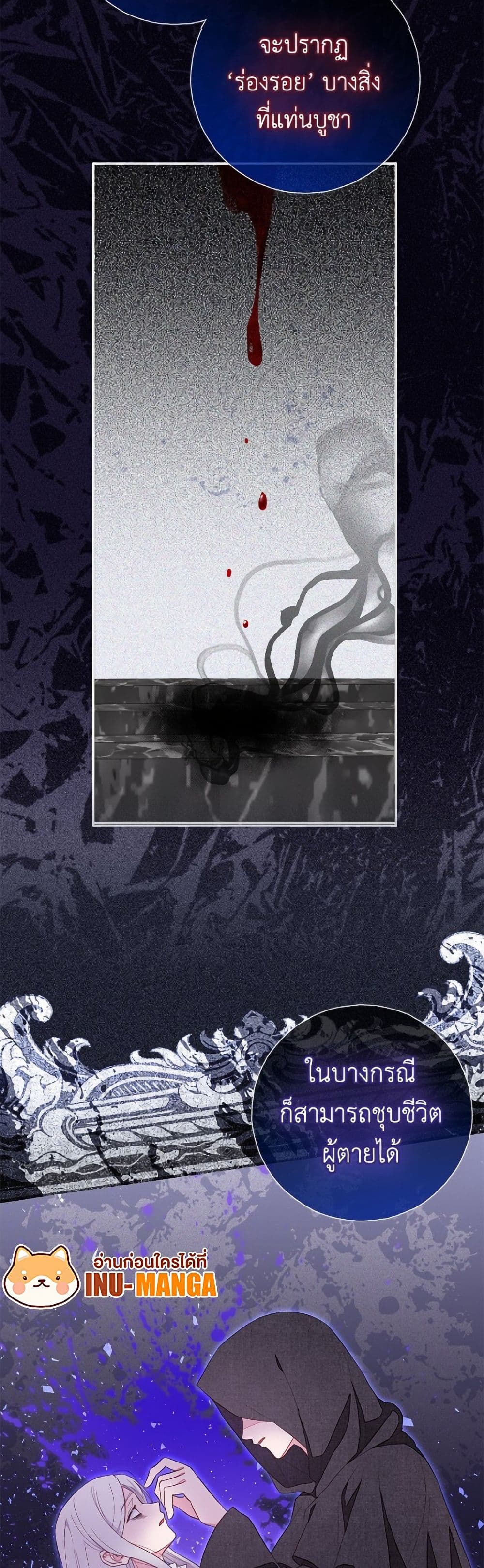 The Bad Ending Of The Otome Game page 3