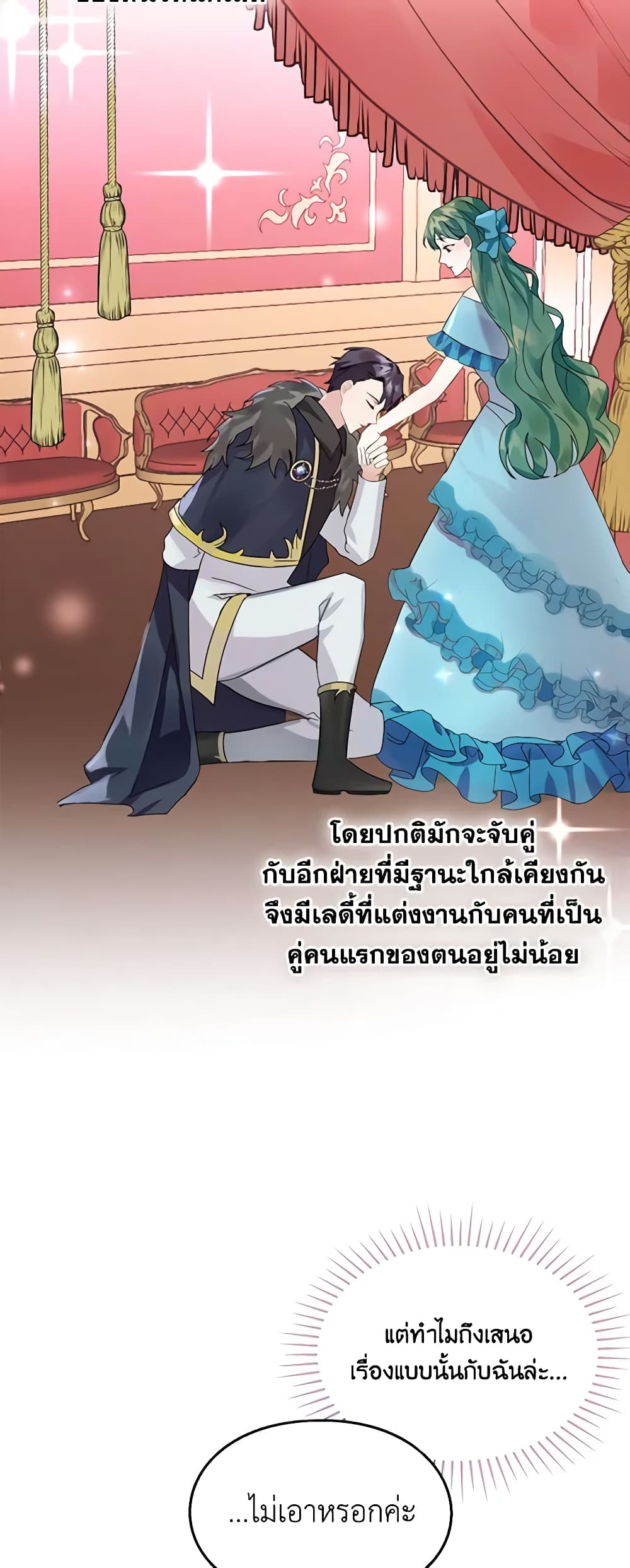 The Bad Ending Of The Otome Game page 6