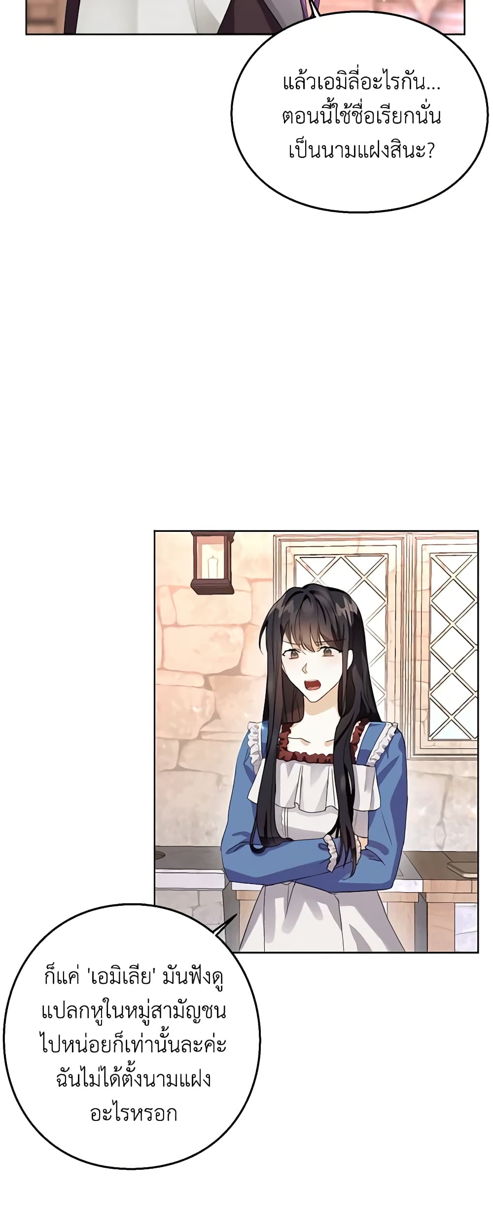 The Bad Ending Of The Otome Game page 9
