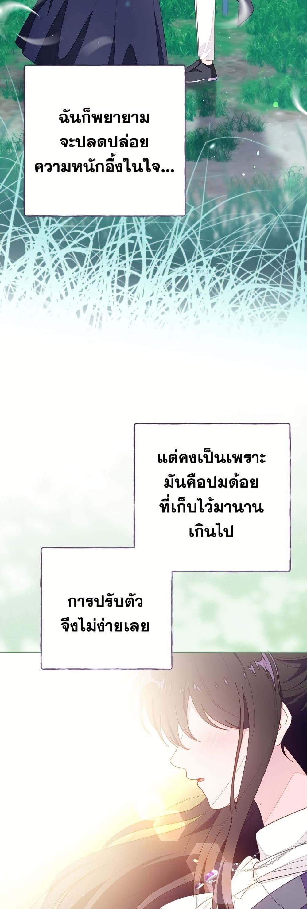 The Bad Ending Of The Otome Game page 6