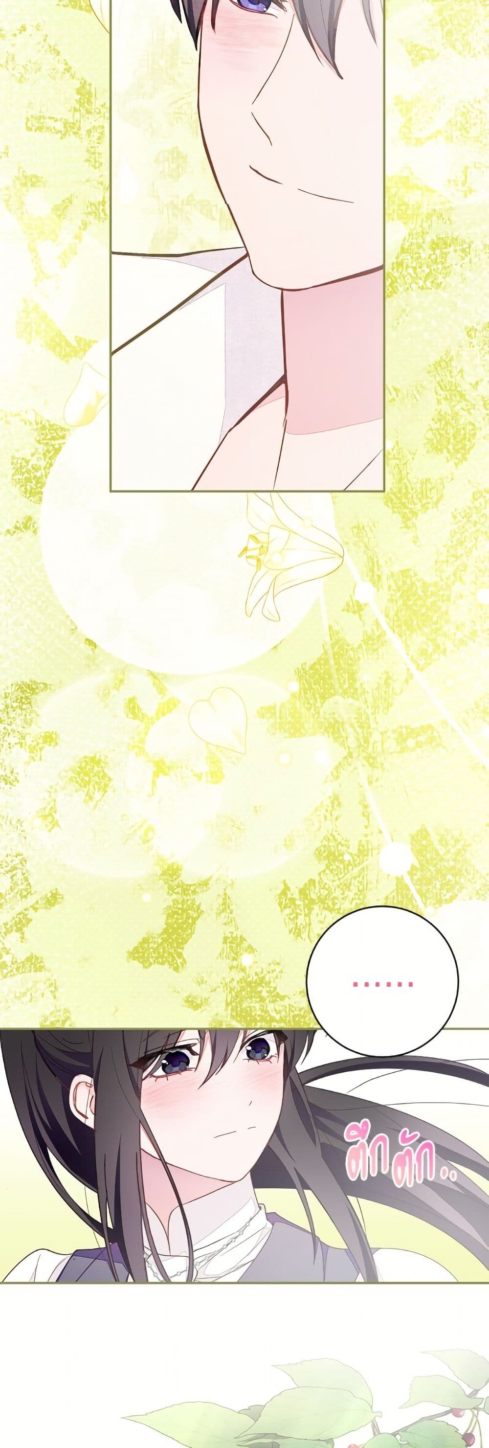 The Bad Ending Of The Otome Game page 10