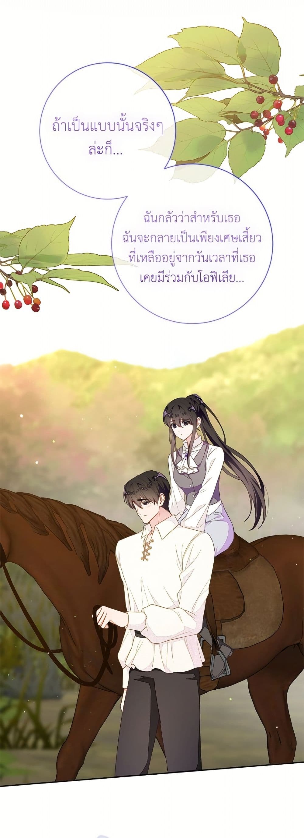 The Bad Ending Of The Otome Game page 2