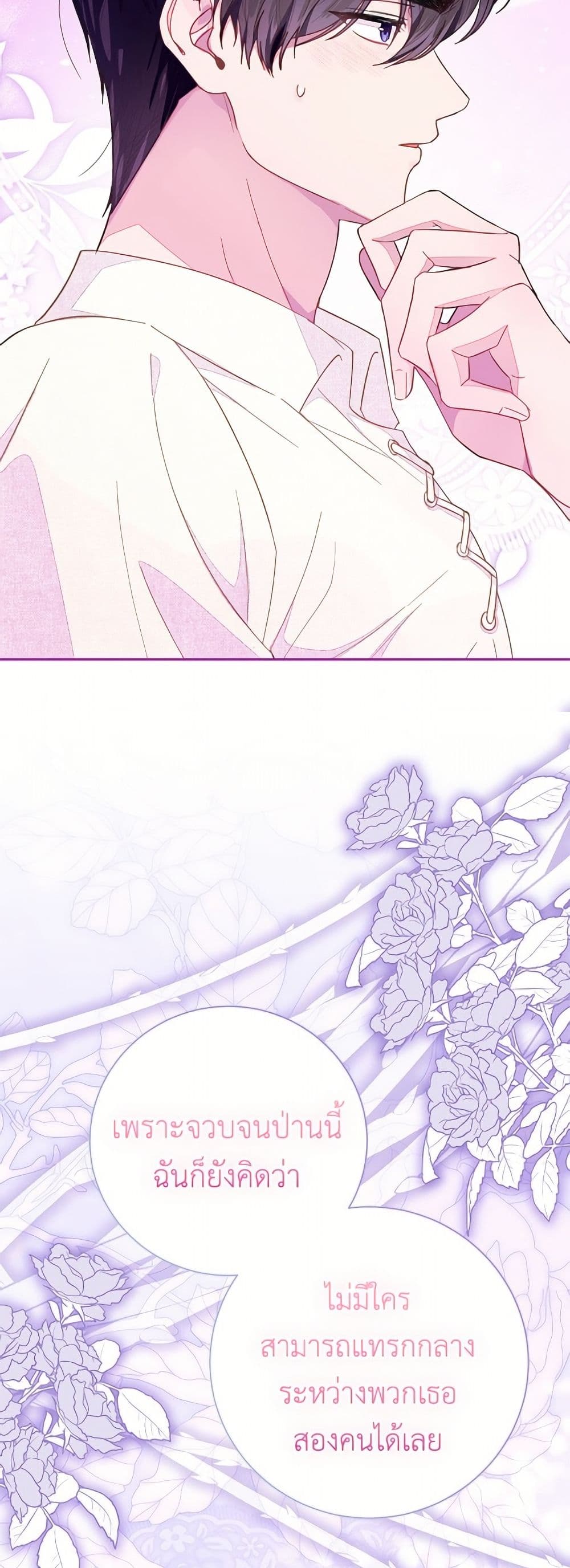 The Bad Ending Of The Otome Game page 5