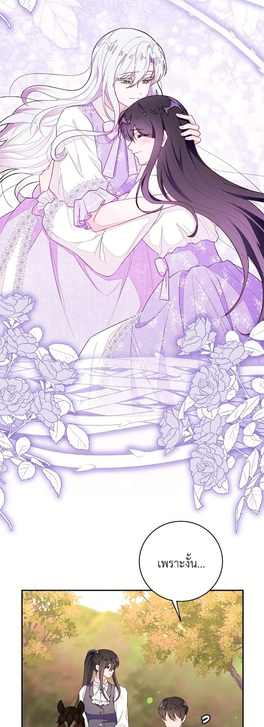 The Bad Ending Of The Otome Game page 6
