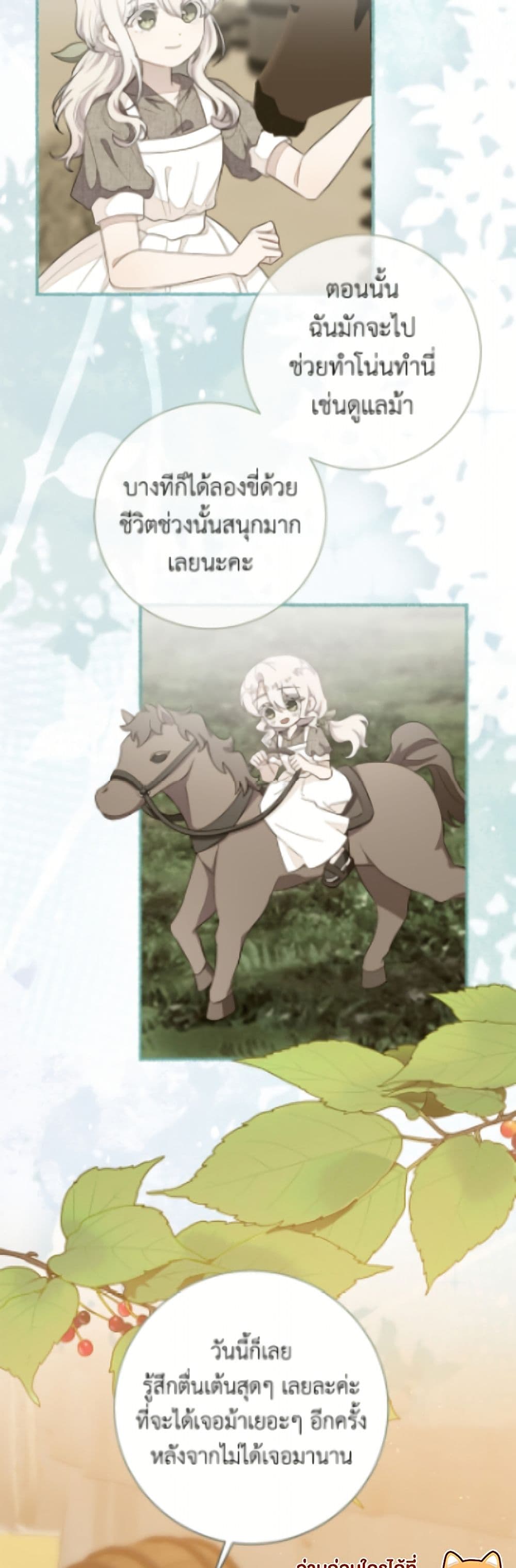 The Bad Ending Of The Otome Game page 3