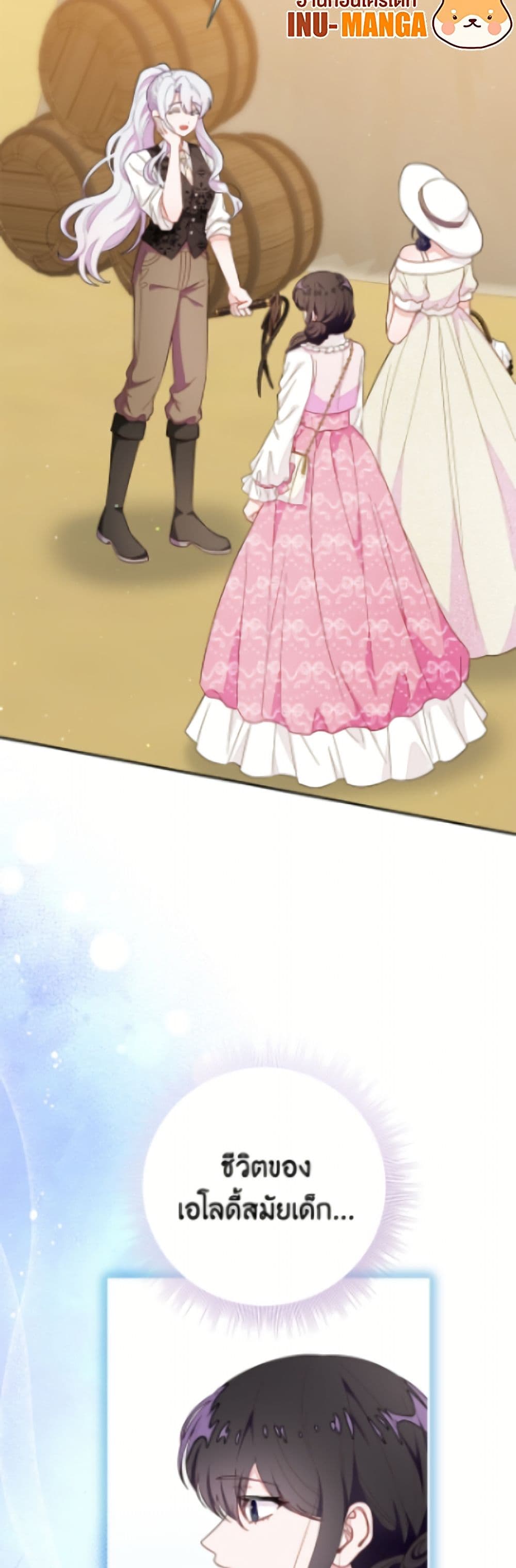 The Bad Ending Of The Otome Game page 4