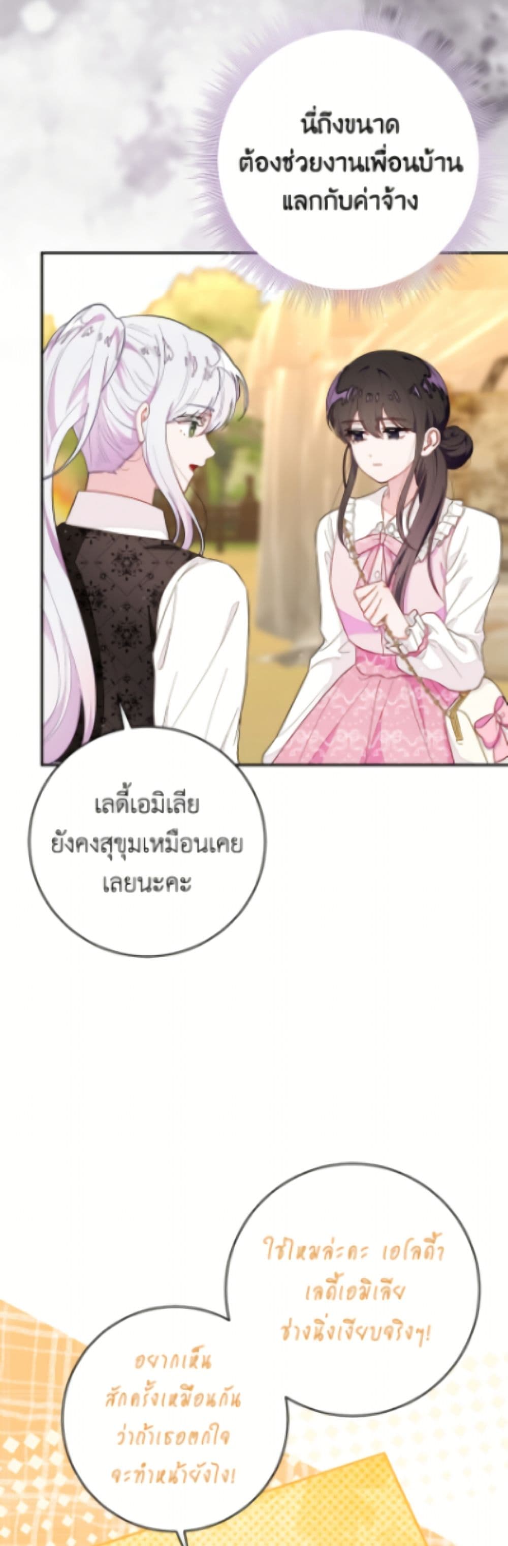 The Bad Ending Of The Otome Game page 6