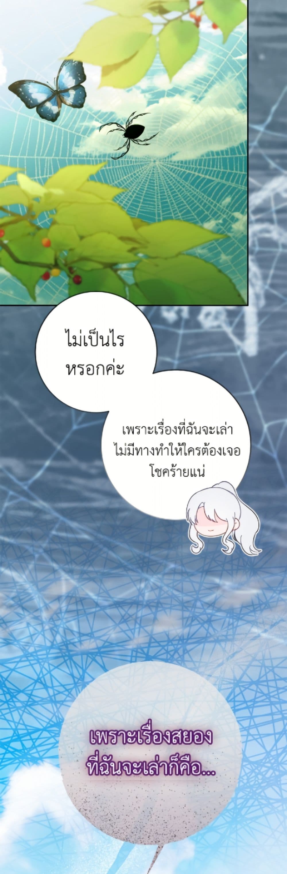 The Bad Ending Of The Otome Game page 9