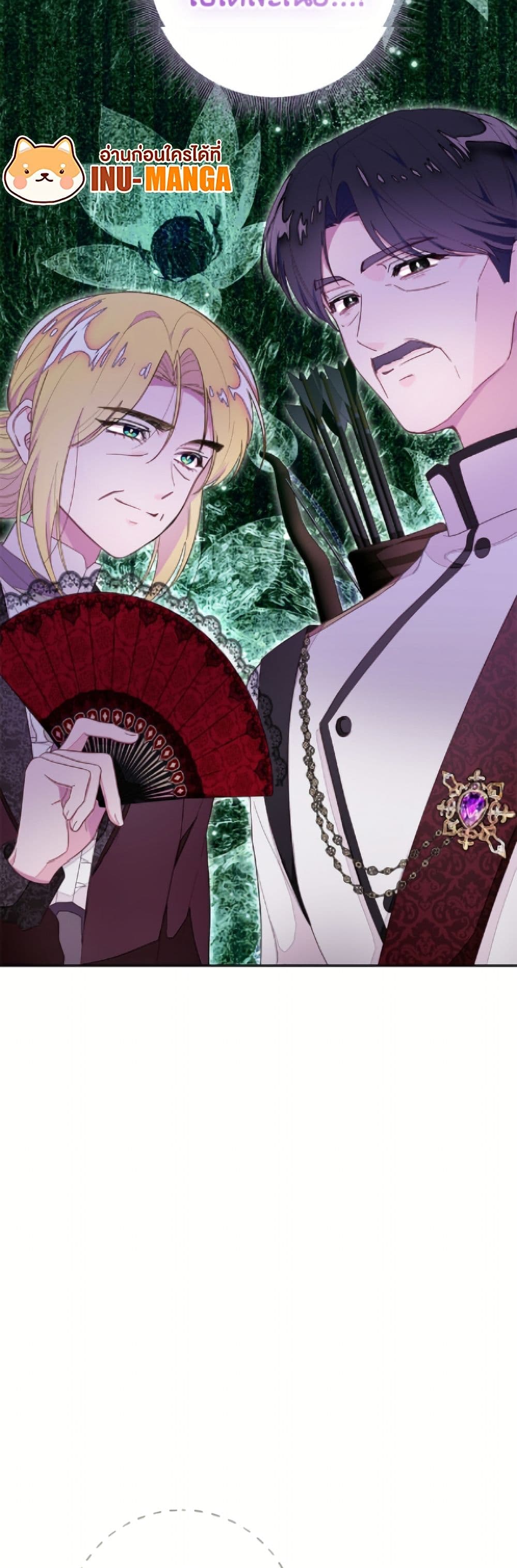 The Bad Ending Of The Otome Game page 3