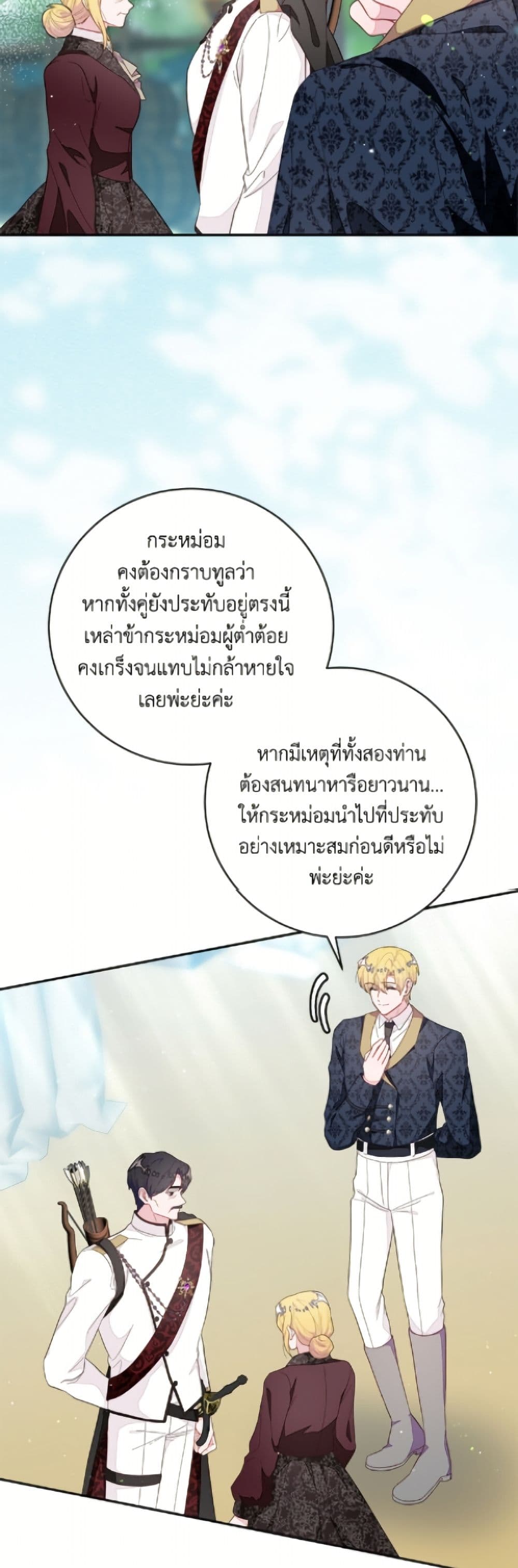 The Bad Ending Of The Otome Game page 5