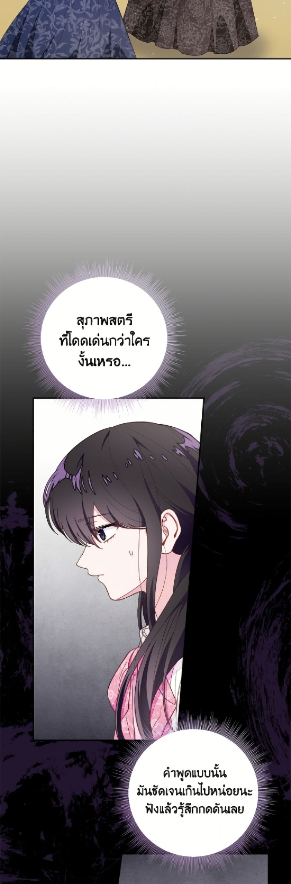 The Bad Ending Of The Otome Game page 9