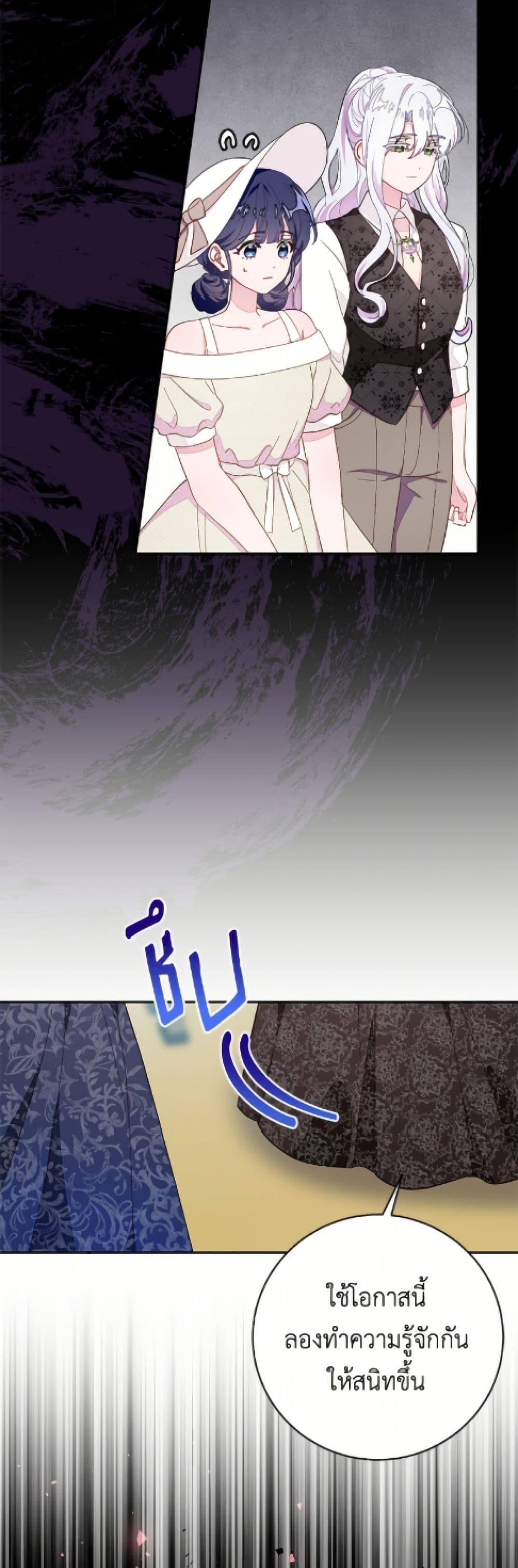 The Bad Ending Of The Otome Game page 10