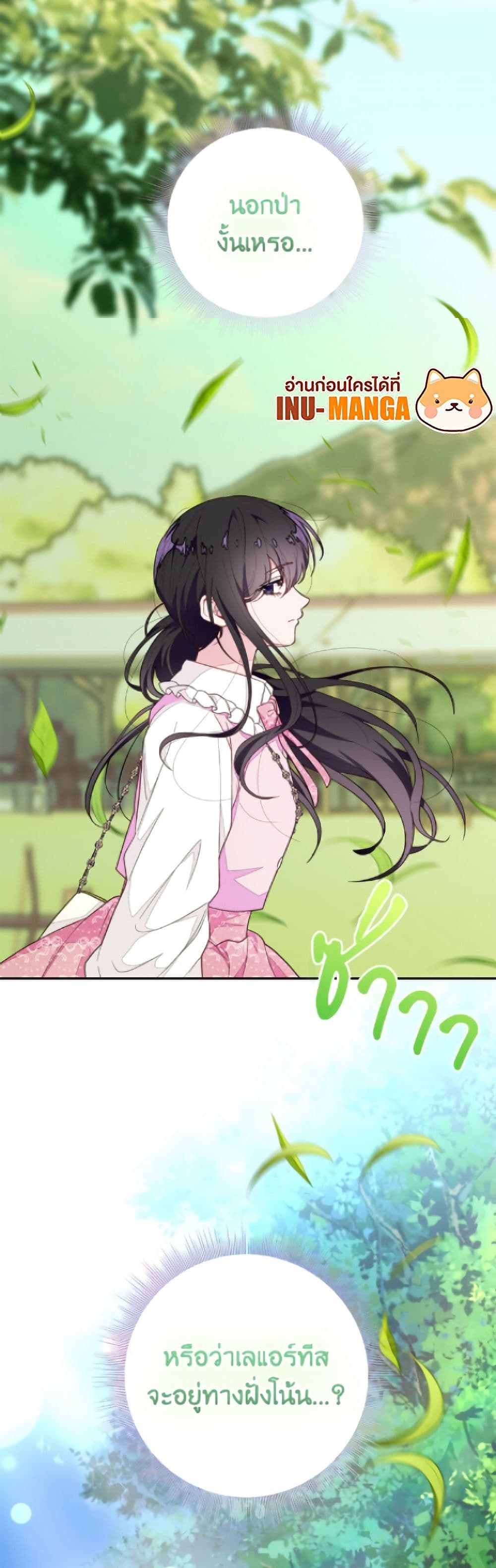 The Bad Ending Of The Otome Game page 6