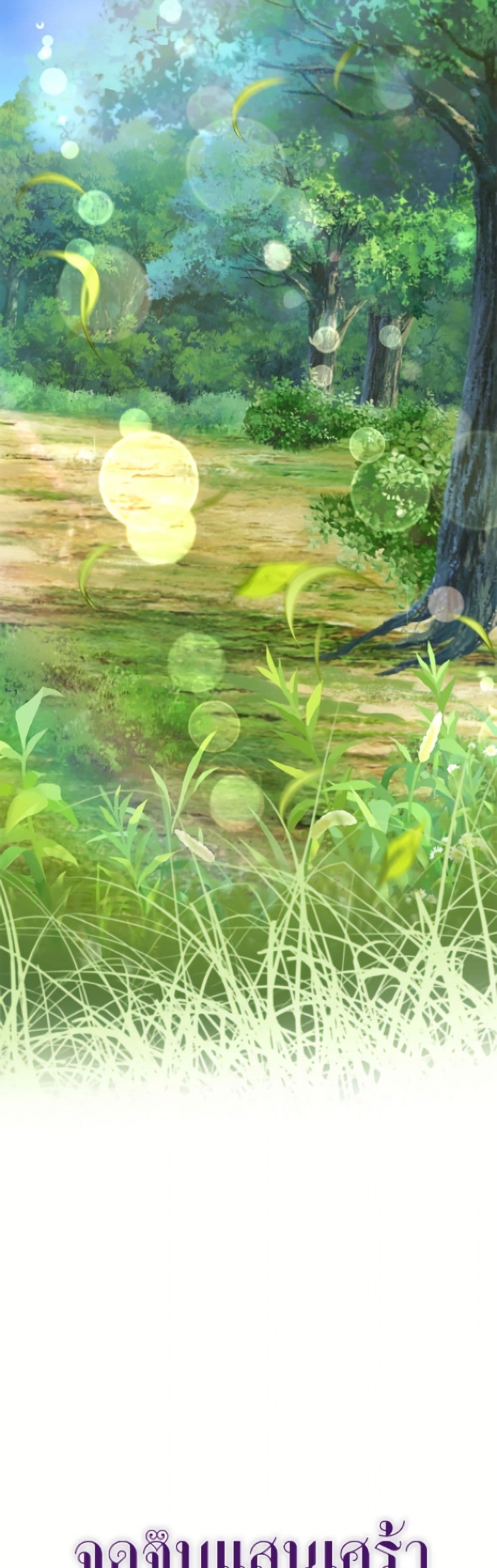 The Bad Ending Of The Otome Game page 7