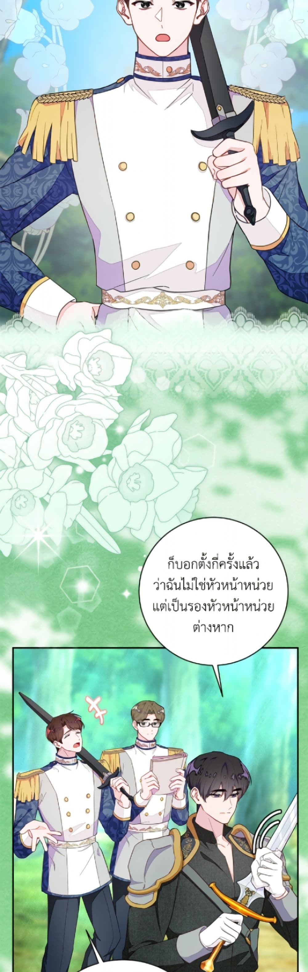 The Bad Ending Of The Otome Game page 9
